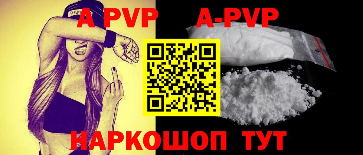 Лениногорск  A-PVP СК КРИС  Вход с VPN  Alpha-PVP СК  Alfa_PVP Crystall 