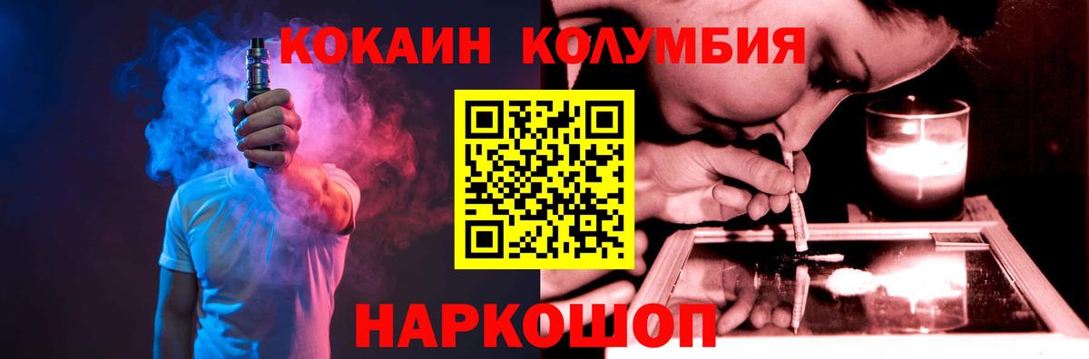 COCAIN Боливия  Вход с VPN  Лениногорск  купить наркоту  Кокаин Columbia 