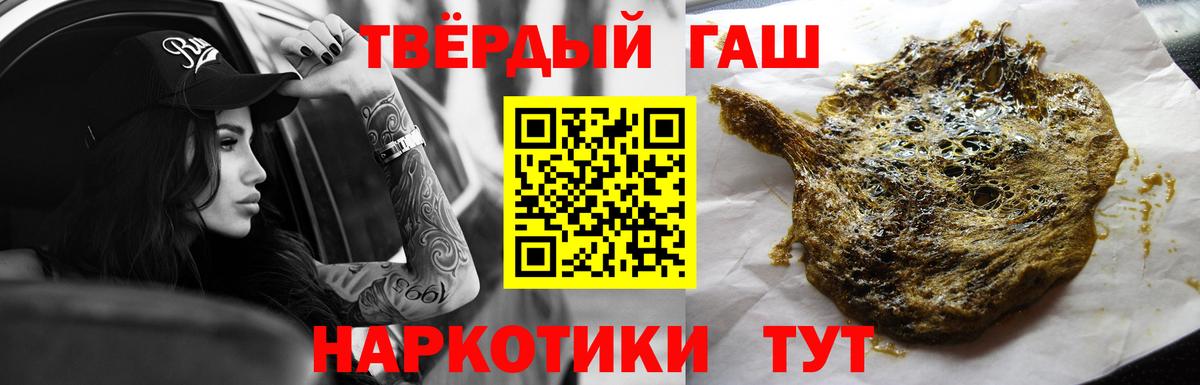 Лениногорск  Гашиш VHQ  Вход с VPN 
