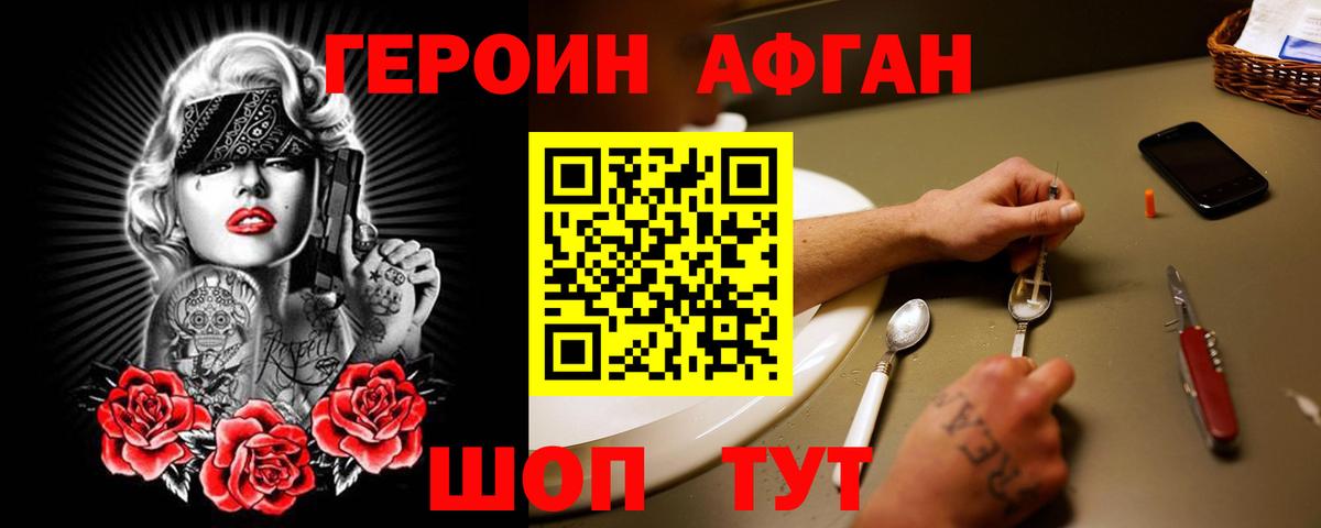 Лениногорск  Героин герыч  Вход с VPN 