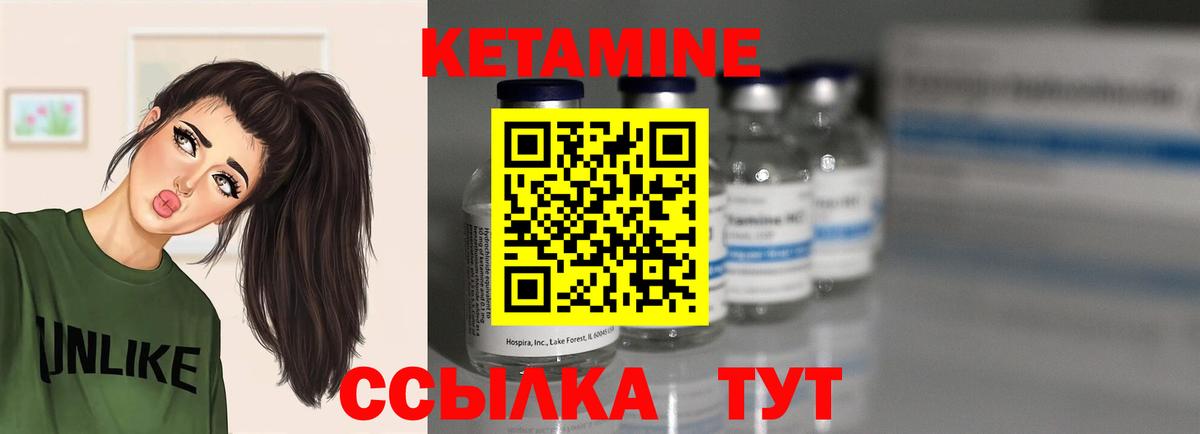 Кетамин VHQ  Вход с VPN  shop формула  Лениногорск 