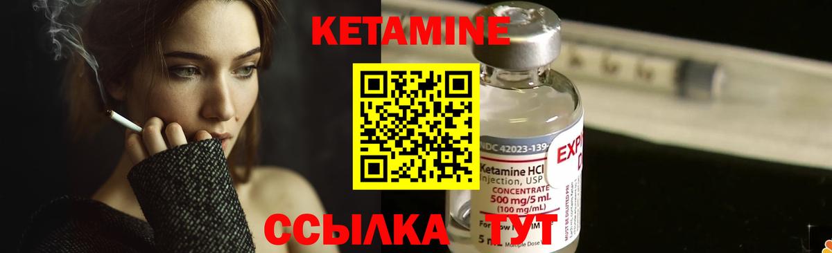 КЕТАМИН ketamine Лениногорск