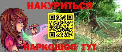 марихуана Заводоуковск