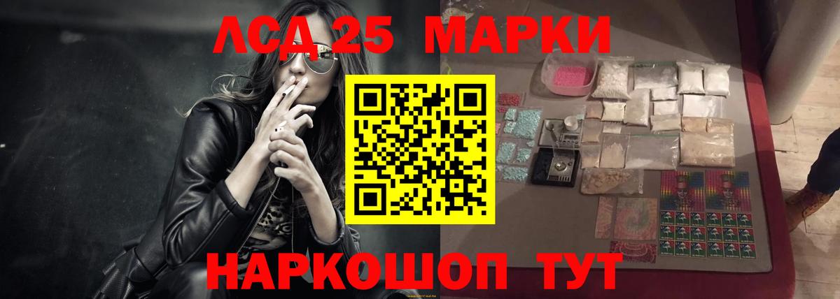 Лсд 25 экстази ecstasy  LSD-25 экстази кислота  ОМГ ОМГ ONION  Вход с VPN  Лениногорск  ЛСД экстази 