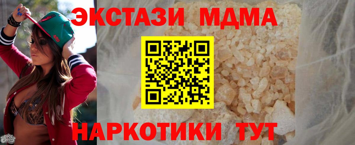 Лениногорск  MDMA VHQ  МДМА  Вход с VPN  МДМА кристаллы 