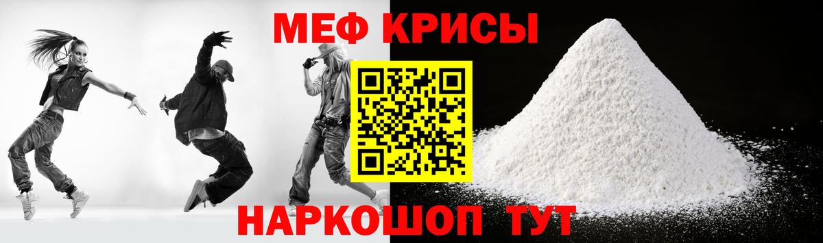 Лениногорск  гидра как войти  Вход с VPN  МЯУ-МЯУ mephedrone  МЕФ 