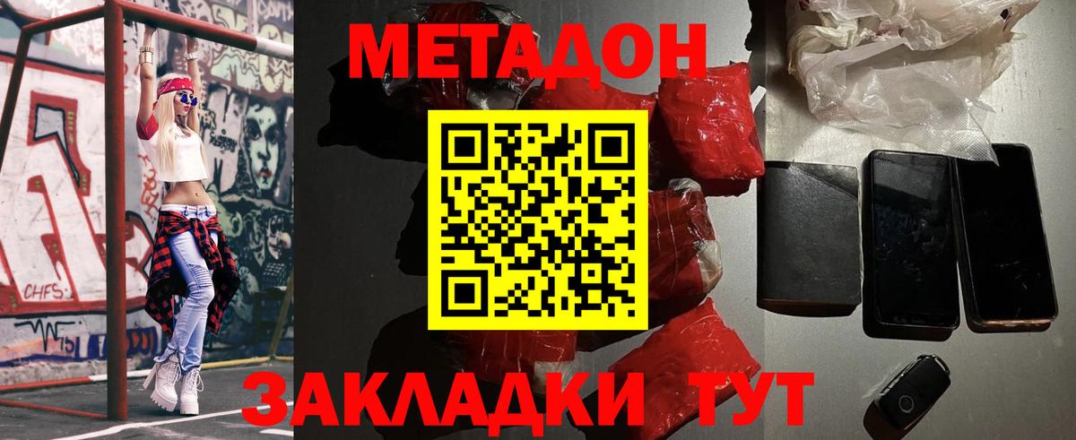 Лениногорск  Метадон VHQ  кракен ссылки  Вход с VPN 