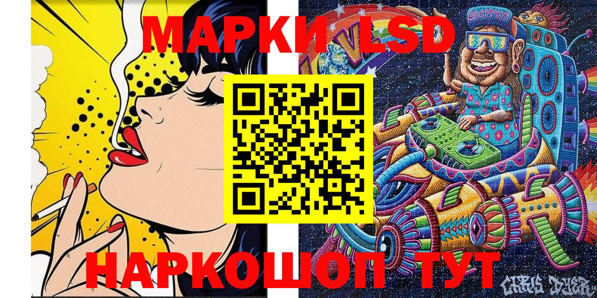 Наркотические марки 1,5мг Лениногорск