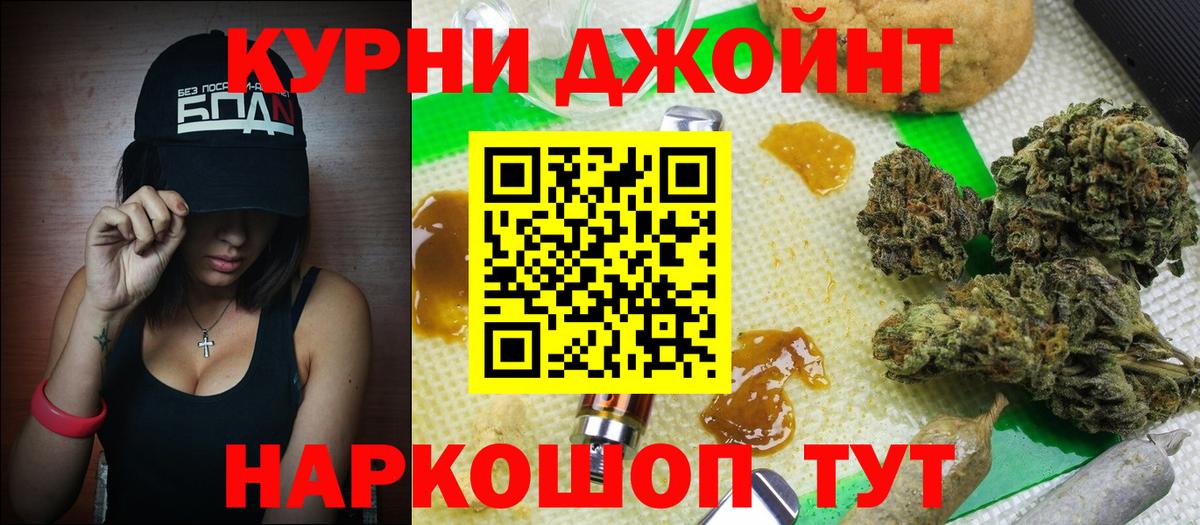 Марихуана тримм  Вход с VPN  Лениногорск  Бошки Шишки White Widow  Конопля OG Kush 
